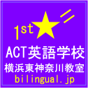 ACT英語学校のロゴ