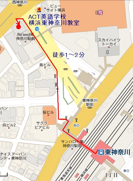 東神奈川からACT英語学校までの地図